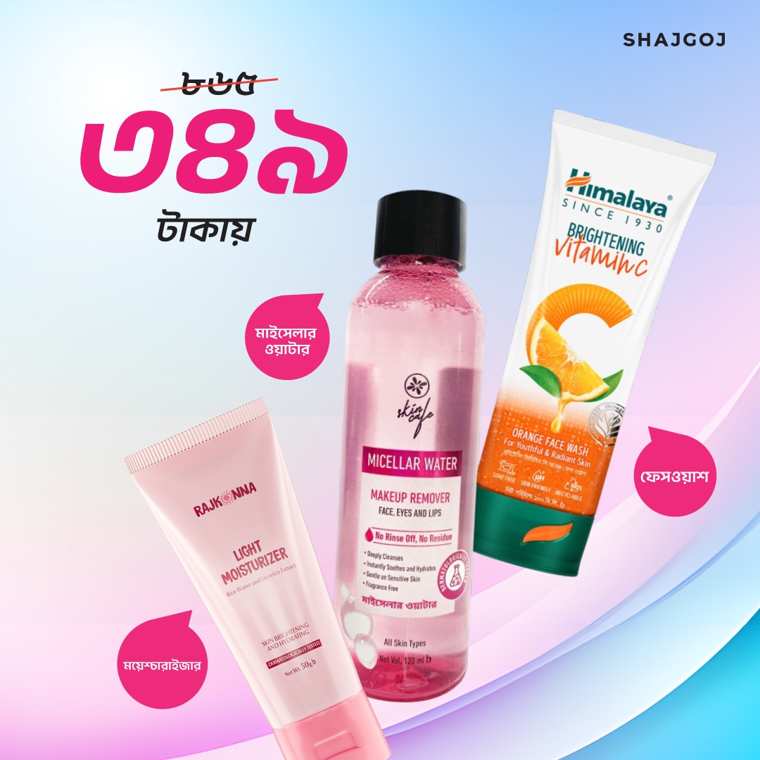 brightening-care-kit
